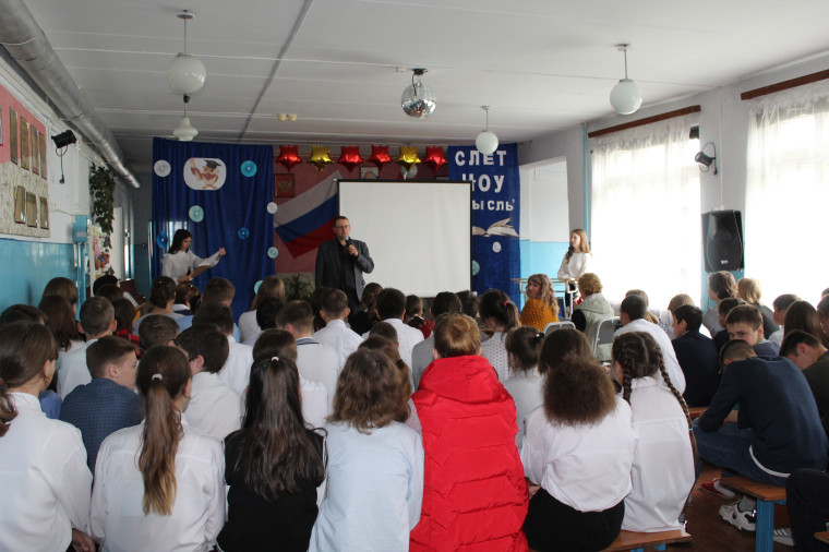 Слёт НОУ "Мысль".